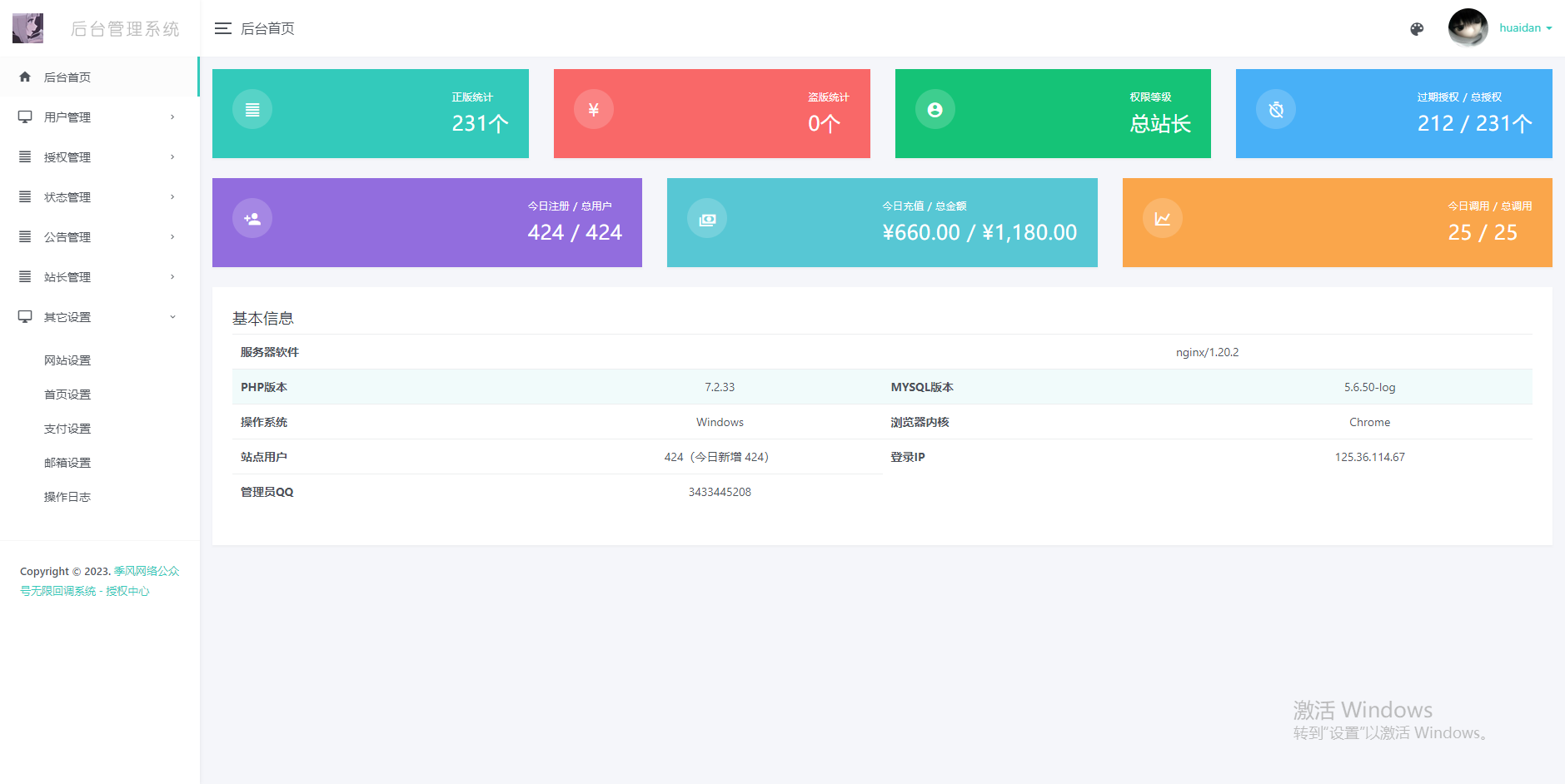 新版微信登录无限回调系统公众号支持泛解析