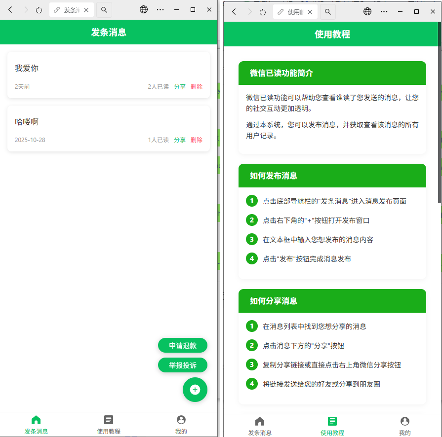 微信消息已读功能1.0坏蛋网络修复版