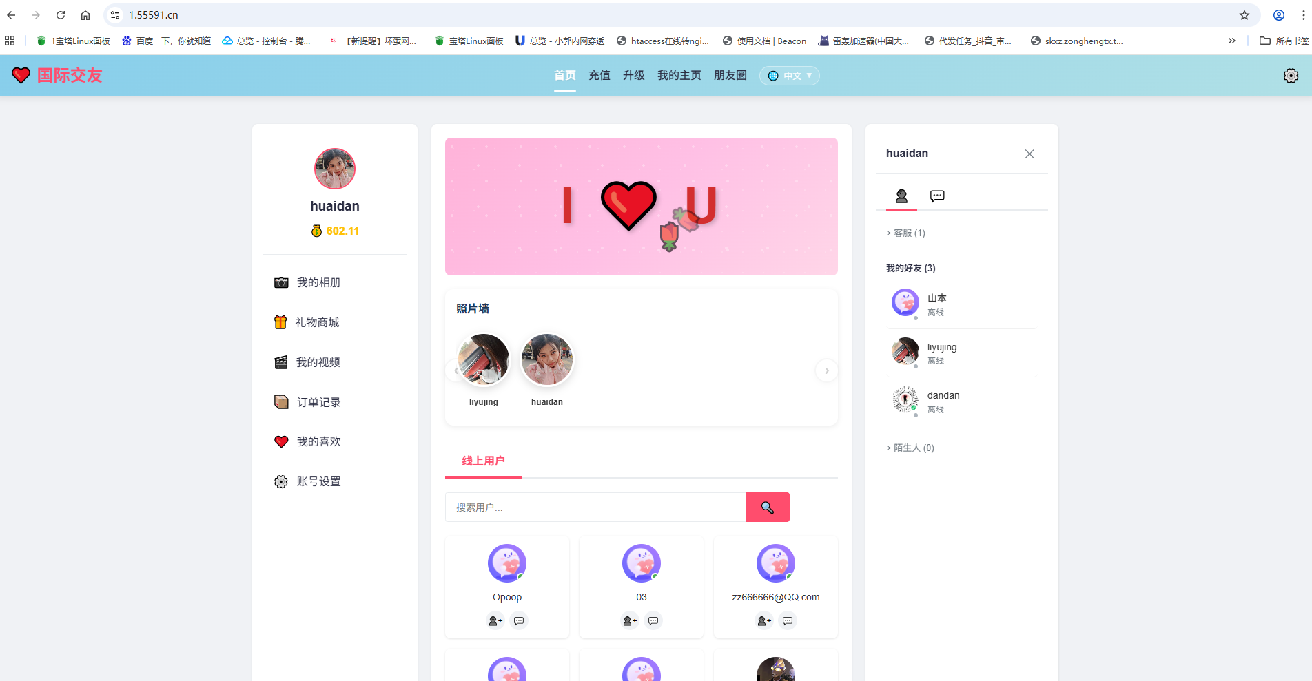 2026新版国际交友相亲多语言开源版